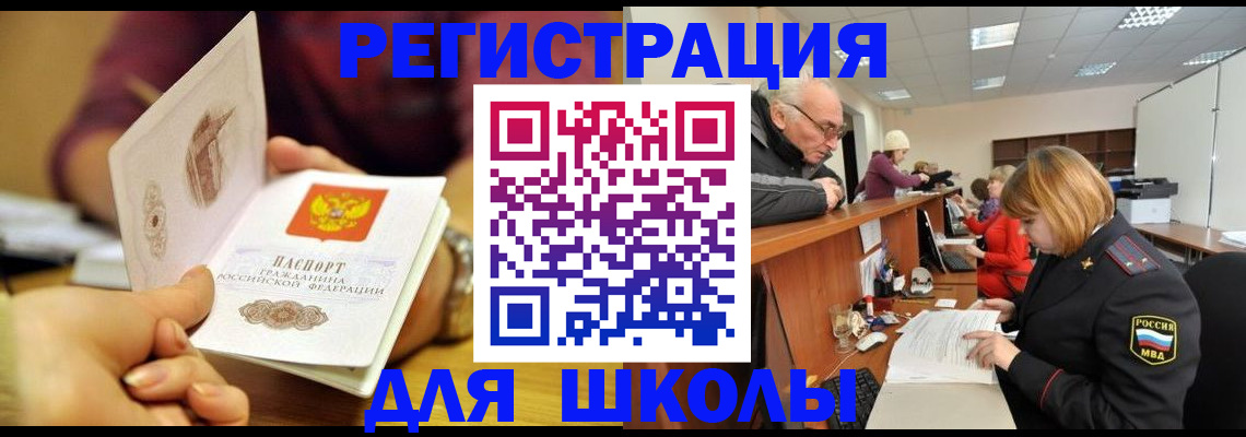 временная прописка в Рязанской области