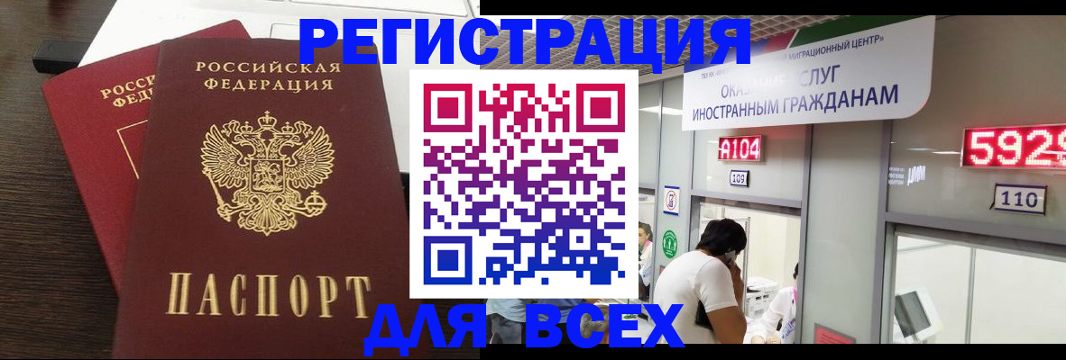 прописка от собственника в Рязанской области