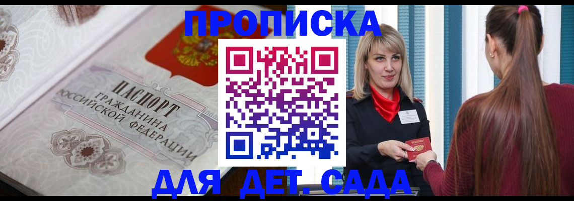 прописка регистрация в Рязанской области