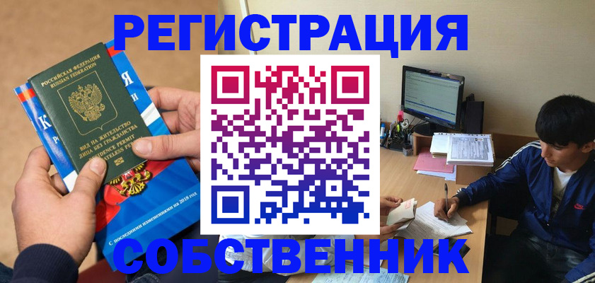 прописка для работы в Рязанской области