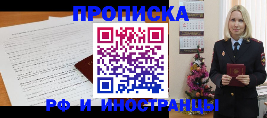 прописка поиск в Рязанской области