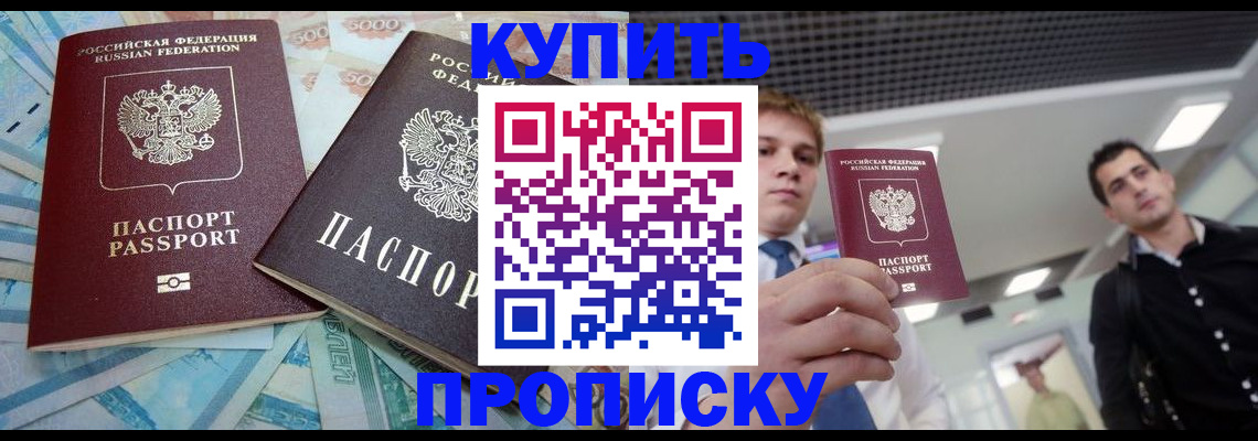прописка законно в Рязанской области